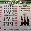 강원도황태해장국 이미지