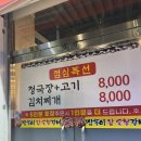 삼돌이왕숯불갈비 이미지