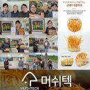 윤토마 이미지