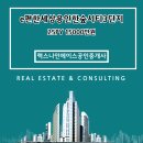 럭스나인에이스공인중개사사무소 이미지