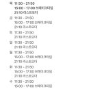 벤탄빌라만석공원점