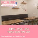 하삼동커피 진해장천점 이미지