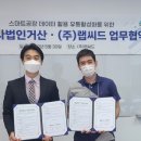 거산기업