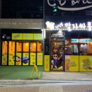 말자싸롱 김해장유삼문점