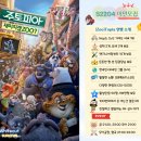 병영농장 | [WOS] 화이트아웃서바이벌 6번째 서버전 SvS 최강왕국 준비전 1일차 후기