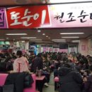 또순이순대 네이버블로그