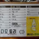 다모토리 이미지