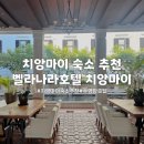 우산수영장 | [리뷰] 벨라나라호텔 치앙마이, 위치 좋은 치앙마이 숙소 추천(마야몰/원님만 근처, 수영장 후기, 연박)