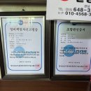 통영카 부분정비 이미지