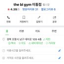 BL휘트니스 이미지