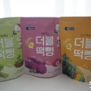 라온떡빵 | 아기과자 베베쿡 더블떡뻥으로 두가지맛을 즐겨요
