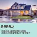 쥬얼리부동산공인중개사사무소 이미지