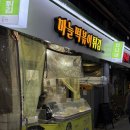 천안역전시장화장실 이미지