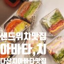 아바타;치