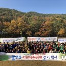 광양읍 서천체육공원 이미지