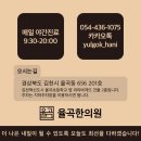 율곡한의원 네이버블로그