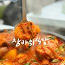 감자바위식당 | 강원도 고성 맛집 창바위식당 울산바위 뷰 소노캄 델피노 맛집 닭도리탕, 포장 가능