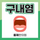 율제한의원 이미지