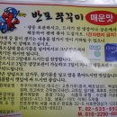 반포쭈꾸미 이미지