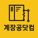 에이텍주식회사 | 계장공들의모임, 자동제어 PLC, 전기공사 전공 취업 일당 난리났다｜요즘 채용 상황·경력별 일당 차이...