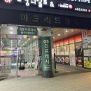 지에스더프레시안양 이미지