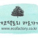 (주)에팩