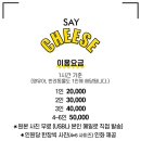 세이치즈