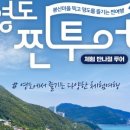 임펙트투어 이미지