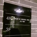 무크헤어 - 순천시 공마당길 54-1 | 무크헤어