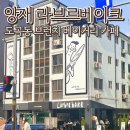 라브르베이크 이미지
