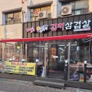 싹쓰리 솥뚜껑 김치삼겹살 | 경기도/안산-본오동 맛집 싹쓰리솥뚜껑김치삼겹살 상록수역점 찐 후기