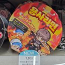 GS25 은사랑점 | GS25 편의점 컵라면 메이플 용사라면 후기 -진짜 레전드리 매운맛 컵라면