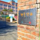 웅동중학교