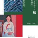 무안군오승우미술관 이미지