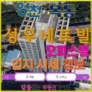 성우네트빌공인중개사사무소 | 목동 성우네트빌 오피스텔 입지·실거래가·시세 정보, 양천구 목1동, 오목교역·목동역 더블 역세권