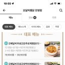 요달의 찜닭 진영점 이미지