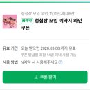 5818 | 더몰트하우스 강남 프라이빗 룸이 있는 강남역 청모 소개팅 맛집 내돈내산 후기