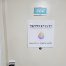 한국통합예술심리상담협회