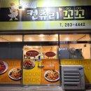 앙큼한컨츄리꼬꼬