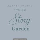 2023 생활문화페스타 in 양평 | 양평 생활문화페스타 이야기정원 테라리움,리톱스심기체험행사(feat.천년목다육)