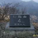 기룡산정상 이미지