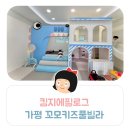 꼬모키즈풀빌라2 이미지