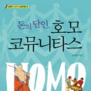코뮤니타스 네이버블로그