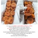 농라카페][농라에프] 댓글수 폭발하는 인기쟁이 ♥상주송촌곶감♥ 가정용 2kg VS 토종반시 2kg (ft...