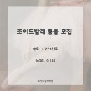 조이드발레학원 이미지