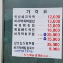 변산명인바지락죽 이미지