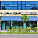 씨유 군산미장코아루점 | (군산 미장동) 천계산장 신상 맛집 닭구이 전문 무한리필(가격/주차/예약 등)