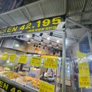 치킨 42.195 이미지