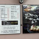 돈까스일번지 이미지