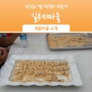 길우지마을 이미지